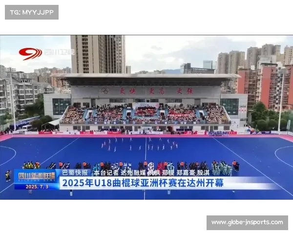 亚洲曲棍球联合会启动新星计划 达州基地成首批合作站点 亚洲曲棍球联合会启动新星计划 达州基地成首批合作站点
